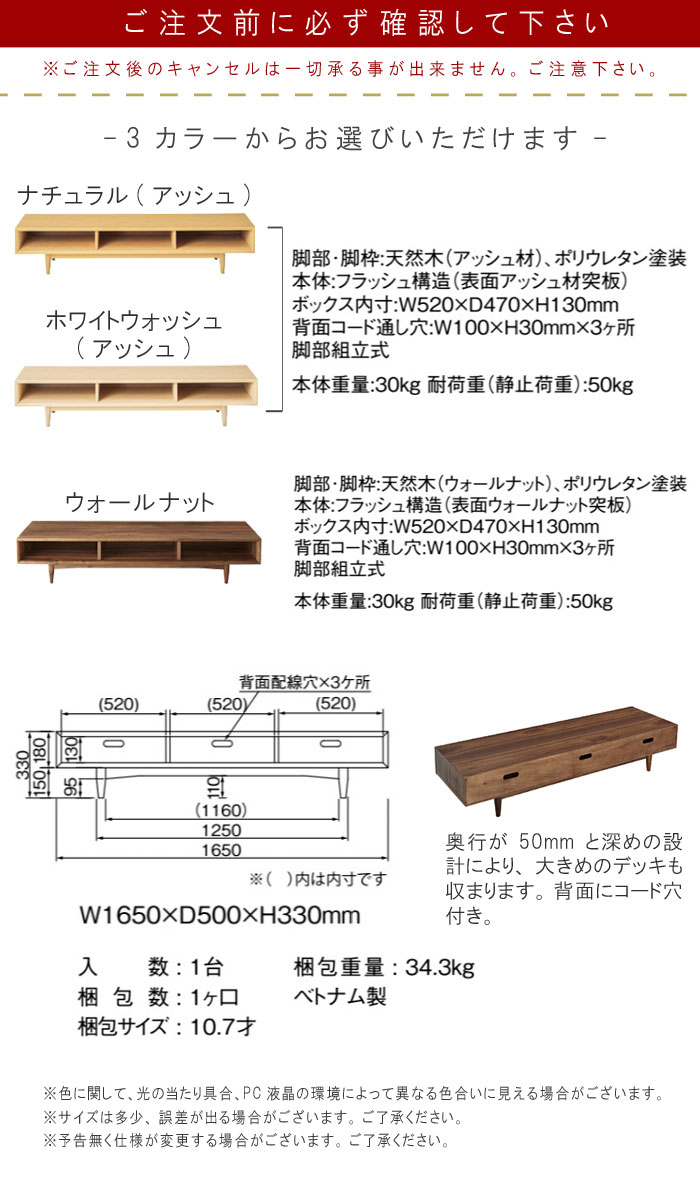 105周年クーポン配布中 Tvボード デザイン てれびぼーど 収納家具 収納家具 Tvだい Dvd収納 ブルーレイ収納 Tv台 人気 家具 カッコイイ テレビだい ゲーム機収納 リビング かっこいい カッコいい テレビボードのみ 幅165cm ホワイトウォッシュ ナチュラル ウォールナット