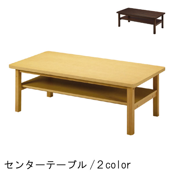 センターテーブル 単体 幅120cm ナチュラル ウォールナット 収納棚あり テーブル リビングテーブル ローテーブル 机 北欧風 かわいい シンプル おしゃれ QSM-220 家具