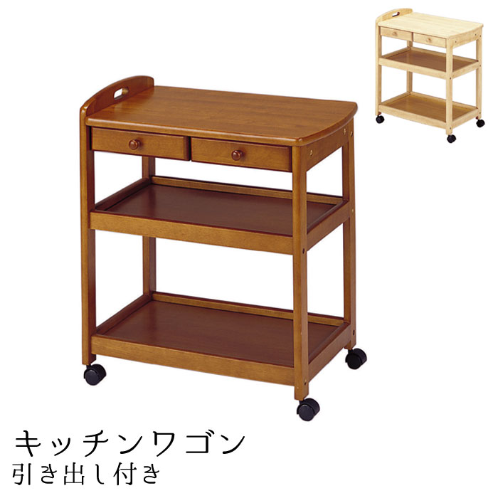 収納ラック ラック収納 オフィス家具 カウンターワゴン ワゴン P1 書斎ラック Qsm 140 収納 収納家具 書斎棚 収納家具 書棚 ワゴン収納 たな お洒落 オシャレ スタイリッシュ キッチンワゴン 幅63cm 取手付き 引き出し2杯 ブラウン ベージュ ナチュラル 木目調