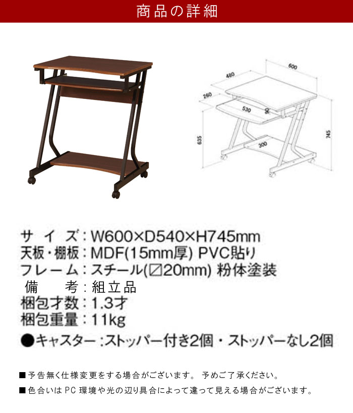 学習デスク 学習机 勉強机 勉強デスク かっこいい 勉強机 ライティングデスク オフィス デスク 書斎机 学習テーブル 書斎用 プライベート ルーム 机 つくえ 人気 可愛い シンプル おしゃれ お洒落 オシャレ パソコンデスク 幅60cm 周辺機器置き キャスター付き ブラウン