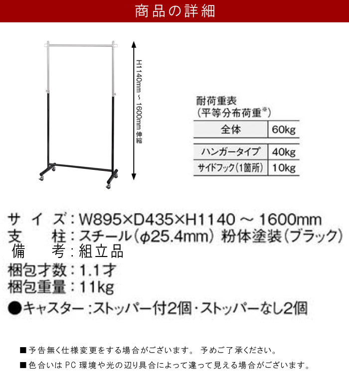 収納 ズボン収納 衣類収納 服収納 洋服収納 幅90cm 押入れ収納 洋服収納 おしゃれ シャツ収納 人気 衣類 収納家具 北欧 アジアン モダン 小さい ミニ Mini スマートフレームハンガー キャスター付き 幅90cm 高さ140 160cm 高さ調節可能 頑丈 ハンガーラック 洋服ラック