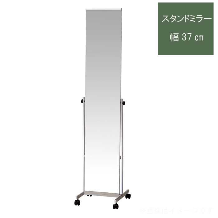 スタンドミラー 鏡 姿見 幅37cm 高さ159cm ノンフレームミラー キャスター付き 角度調整可能 玄関 クローゼット 便利 人気 モダン おしゃれ スタイリッシュ シンプル QSM-220