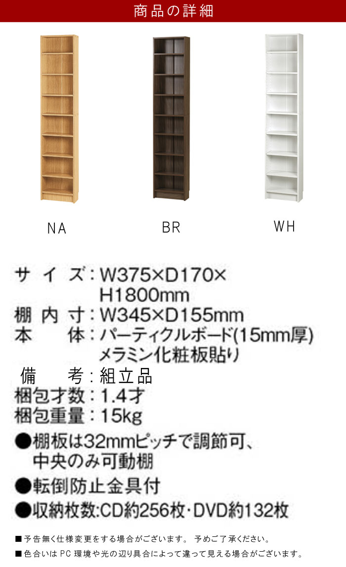 書棚 薄い スキマ収納 収納家具 収納 チェスト 書斎棚 幅38cm 隙間ラック 奥行17cm シンプル すき間ラック 隙間収納 キッチンラック ホワイト 収納家具 薄型収納ラック スリムラック ブラウン 収納ラック お洒落 たな 隙間ラック ナチュラル すき間家具 ラック収納