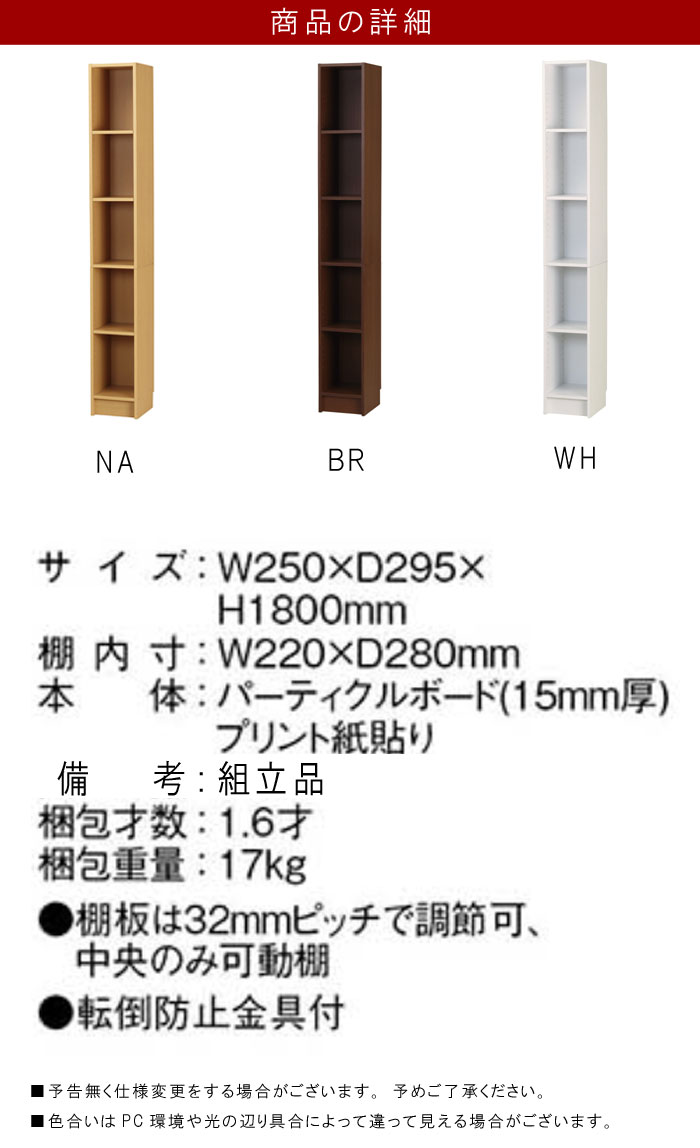 収納 たな キッチンラック 薄型収納ラックのみ 収納家具 すき間家具 すき間ラック 書斎棚 お洒落 隙間チェスト ラック収納 本棚 収納ラック 書棚 オシャレ スタイリッシュ 薄型収納ラックのみ 幅25cm 奥行30cm ナチュラル ブラウン ホワイト サイズ収納可能 隙間収納