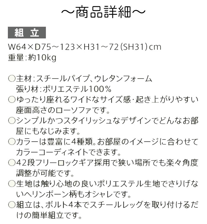 スチールレッグソファのみ 一人掛けソファ 幅64cm ベージュ ブルー グレー イエロー 42段階フリーロックギア 1人掛け 1p スタイリッシュ モダン 北欧 シンプル おしゃれ オシャレ お洒落 かわいい ナチュラル P10 Qsm 2 Rocrooms Com