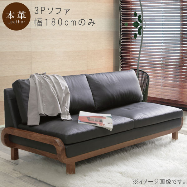 ソファー ソファ 開梱設置送料無料 本革 レザー オルソ 北欧 おしゃれ おすすめ 3人掛け おしゃれ 革 高級 革張り ロータイプ 低め ウォールナット 無垢材 SOK QOG-200 家具 3P
