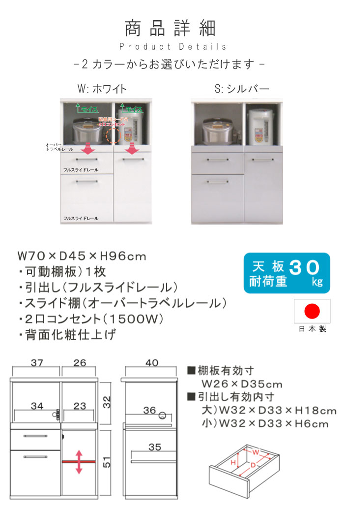 キッチンカウンター 幅70cm 高さ96cm ホワイト シルバー 2口コンセント付き 日本製 国産品 レンジボード キッチンボード カップボード 食器収納 食器棚 家電収納 家電ボード 限界価格 クーポン除外品 Gmk Sm 240 Qsm 240 P1 Onpointchiro Com