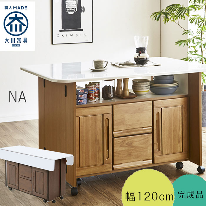 楽天市場 キッチンカウンター 幅1cm 両面バタフライ式 ラバーウッド材 木製 キャスター付き 天然木 収納付 ダイニングテーブル カウンターテーブル 両面カウンター バタフライ Gok Qog 80 クレセント 輸入家具 雑貨
