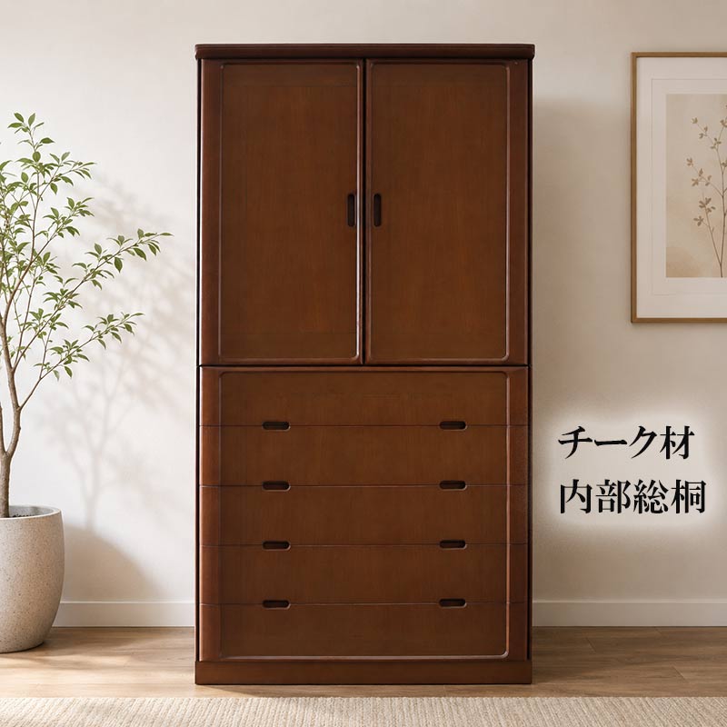 和タンス チェスト W110cm D63cm H210cm オランダデザイン 婚礼家具 チーク材無垢 内部総桐 整理タンス ブライダル家具 展示処分価格 開梱設置送料無料 アウトレット SYHC 上下2段重ね 日本製|クレセント家具&マットレス