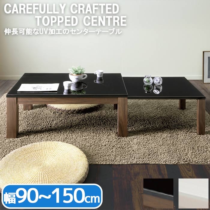 楽天市場】ダイニング家具 センターテーブル ローテーブル リビング