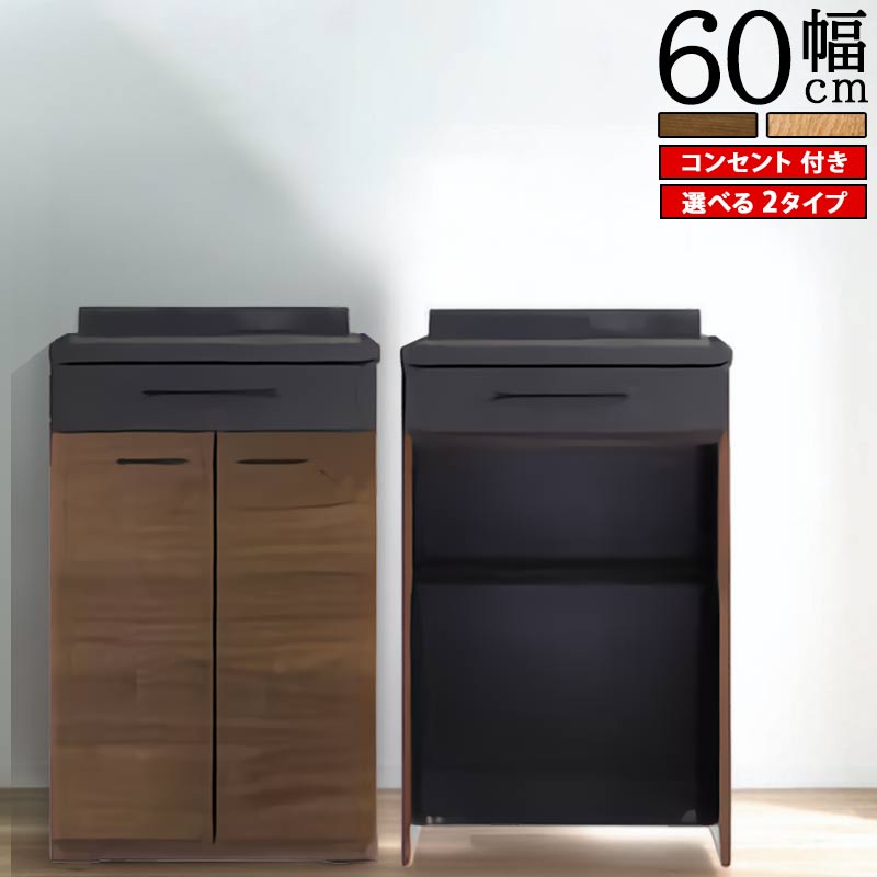 キッチンカウンター 60cm 1m 高さ95cm 木目風 セラミック風 開き戸 カウンタータイプ 家電設置可 オープンタイプ 収納棚 シェルフ ラック コンセント付き 北欧 モダン 収納棚 ダイニング 高級感 木目 GMK QOG-180 家具
