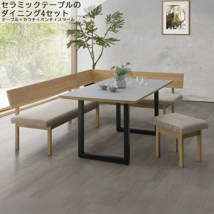 Ｌ型 ダイニングセット ５点セット チェア カウチ スツール ＬＤ ダイニング 長方形 長四角型 W150cm 35ｍｍ厚 オーク材 セラミック コの字足 変えれる脚間 リビング 食卓用 北欧 スタイリッシュモダン おしゃれ お洒落 GOK 家具 RENATO レナート