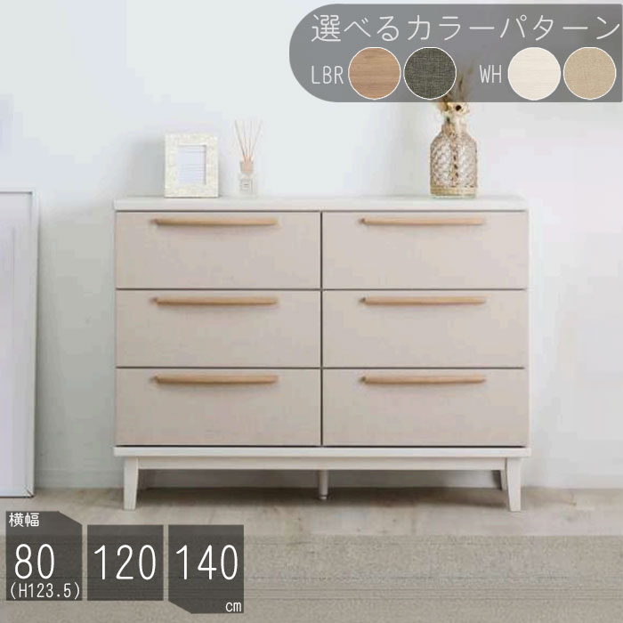 脚付き チェスト サイドボード タンス 選べるカラー 幅80cm 幅120cm 幅140cm ファブリック フルオープンレール 引出し リビングボード サイドキャビネット リビングチェストコンソール リビング家具 収納 北欧 GOK QOG-60｜クレセント家具＆マットレス 48,600円