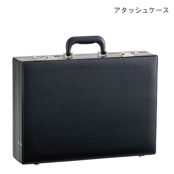 PVC製 ハードアタッシュケース マチW B4ファイル/44cmサイズ 通勤・出張 送料無料 QSM-140 豊岡製鞄 バッグ