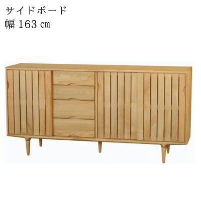 サイドボード 幅163cm ナチュラル ナラ材 シンプルデザイン 北欧テイスト キャビネット リビングボード サイドボード コンソール ラック収納 収納家具 GYHC QOG-20K｜クレセント家具＆マットレス