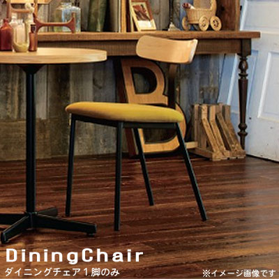 スチールチェア　アイアンチェアー ダイニングチェア 楽天市場】ダイニングチェア のみ アイアン スチール 板座 天然木 1人