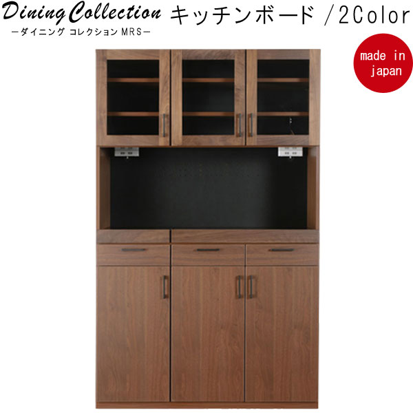 キッチンボード レグナテック レンジボード 幅120cm 高さ190cm 上下分割式一部組立品 コンセント付き ウォールナット オーク キッチンボード 食器棚 レンジ台 日本製 家電収納 SOK開梱設置 QOG-160 Merissa(メリッサ) 開梱設置配送 家具|クレセント家具&マットレス