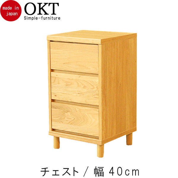 楽天市場】チェスト のみ コレクションタイプ 幅70cm 日本製 国産