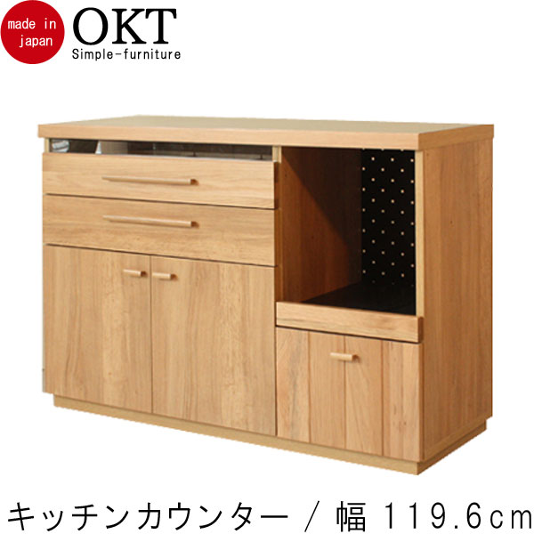 楽天市場】キッチンカウンター 幅120cm ナチュラル ウォールナット 天