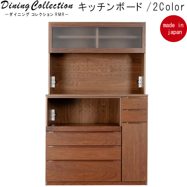キッチンボード レグナテック 幅120cm 高さ190cm 上下分割式一部組立品 コンセント付き ウォールナット オーク レンジボード 引出し 日本製 キッチンボード SOKR開梱設置料無料 QOG-200 Rumor(ルモール) 受注生産60日前後 開梱設置配送 家具|クレセント家具&マットレス