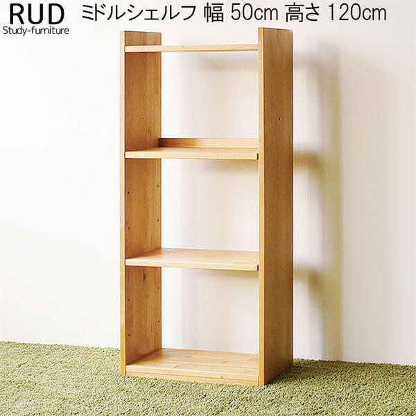 同梱不可 ミドルシェルフ のみ 幅50cm アルダー材 無垢 木製 棚 収納棚 本棚 書棚 書斎棚 デザイナーズ モダン 北欧 シンプル ナチュラル おしゃれ オシャレ お洒落 Qsm 2 本棚 ラック カラーボックス Indonesiadevelopmentforum Com