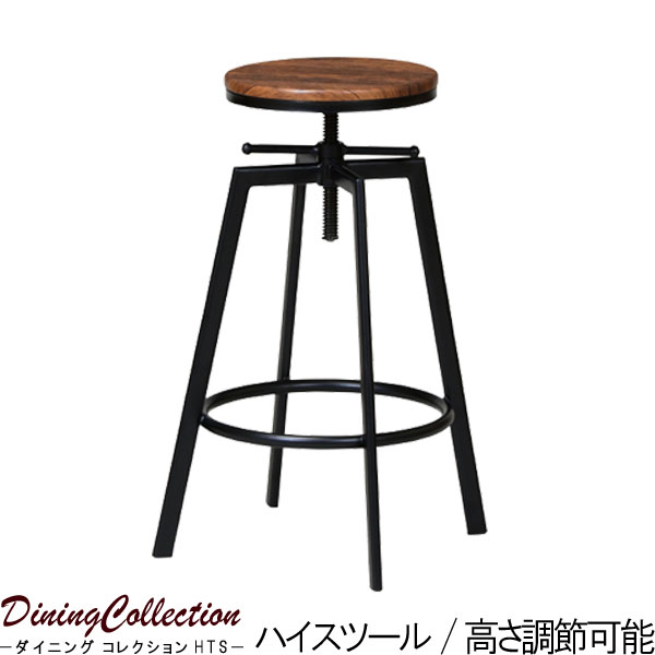 ハイスツール 単体 1脚 単体 座面直径30cm ブラウン/ブラック スチール製 高い椅子 シンプル カッコいい カッコイイ かっこ良い モダン スタイリッシュ ミッドセンチュリーt002-m040- QSM-160 家具|クレセント家具&マットレス