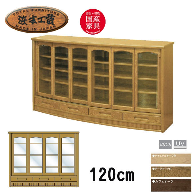 サイドボード 完成品 浜本工芸 引き戸 リビングボード 幅120cm NO、1950ボードナラ無垢材 スライド 【開梱設置配送】置 ＬＤ QOG-20K 通常納期1ヶ月 SYHC 家具｜クレセント家具＆マットレス