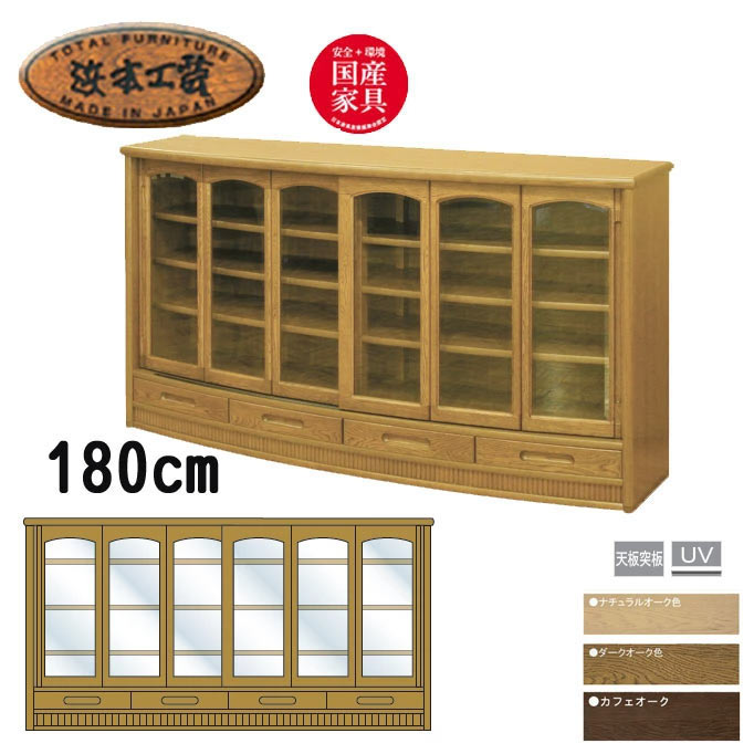 楽天市場】食器棚 完成品 浜本工芸 大型引き戸 ダイニングボード