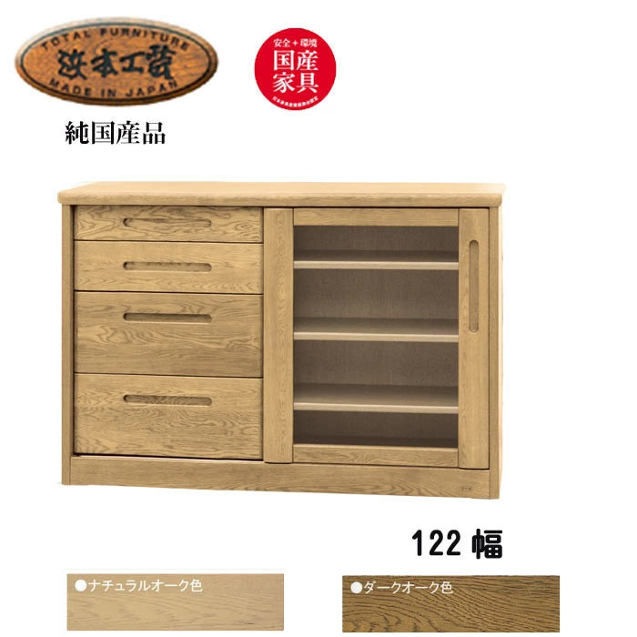 楽天市場】食器棚 完成品 浜本工芸 大型引き戸 ダイニングボード 幅