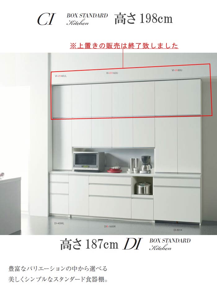 最新の激安 楽天市場 パモウナ 食器棚 幅1cm 高さ187cm 板戸開き扉 家電収納左右選択可能 Diシリーズ キッチンボード ダイニングボード Pamouna Dil S10r Dir S10r 奥行44 5cm 開梱設置送料無料 Qog 40k Jg クレセント 輸入家具 雑貨 100 の保証