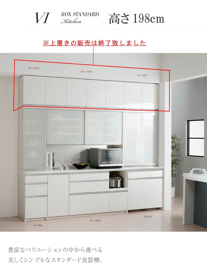 キッチンボード 収納家具 正規販売店 幅140cm キッチンボード パモウナ社製 P10 地域限定開梱設置送料無料 高さ198cm インテリア 寝具 収納 パモウナ 食器棚 ガラス引き戸 家電収納左右 奥行選択可能 Viシリーズ キッチンボード ダイニングボード Pamouna キッチンボード 収納家具 正規販売店 幅140cm キッチンボード パモウナ社製 P10 地域限定開梱設置送料無料 高さ198cm インテリア 寝具 収納 パモウナ 食器棚 ガラス引き戸 家電収納左右 奥行選択可能 Viシリーズ キッチンボード ダイニングボード Pamouna