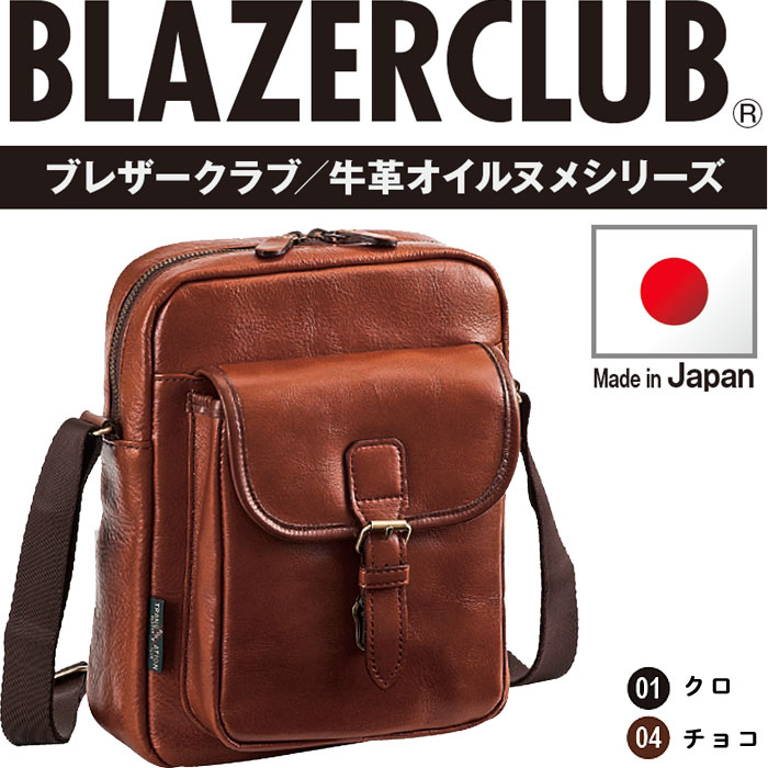 ショルダーバッグ 牛革 ラグ テーブル オイルヌメ革 B5書類 豊岡の鞄 日本製 メンズ ブレザークラブ Pr10 インテリア さらに特典付き Qsm 100 インテリアクレセント クーポンで10 Off さらに特典付き 父の日 彼氏 お父さん お兄さんへお祝いギフトや誕生日 ショルダーバッグ 牛革 ラグ テーブル オイルヌメ革 B5書類 豊岡の鞄 日本製 メンズ ブレザークラブ Pr10 インテリア さらに特典付き Qsm 100 インテリアクレセント クーポンで10 Off さらに特典付き 父の日 彼氏 お父さん お兄さんへお祝いギフトや誕生日