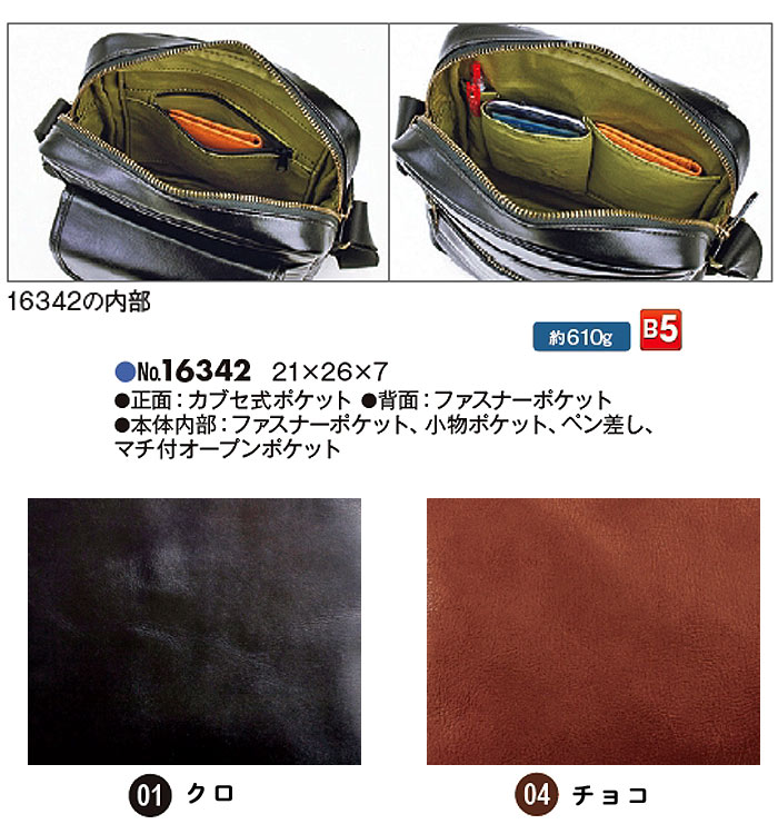 ショルダーバッグ 牛革 ラグ テーブル オイルヌメ革 B5書類 豊岡の鞄 日本製 メンズ ブレザークラブ Pr10 インテリア さらに特典付き Qsm 100 インテリアクレセント クーポンで10 Off さらに特典付き 父の日 彼氏 お父さん お兄さんへお祝いギフトや誕生日 ショルダーバッグ 牛革 ラグ テーブル オイルヌメ革 B5書類 豊岡の鞄 日本製 メンズ ブレザークラブ Pr10 インテリア さらに特典付き Qsm 100 インテリアクレセント クーポンで10 Off さらに特典付き 父の日 彼氏 お父さん お兄さんへお祝いギフトや誕生日