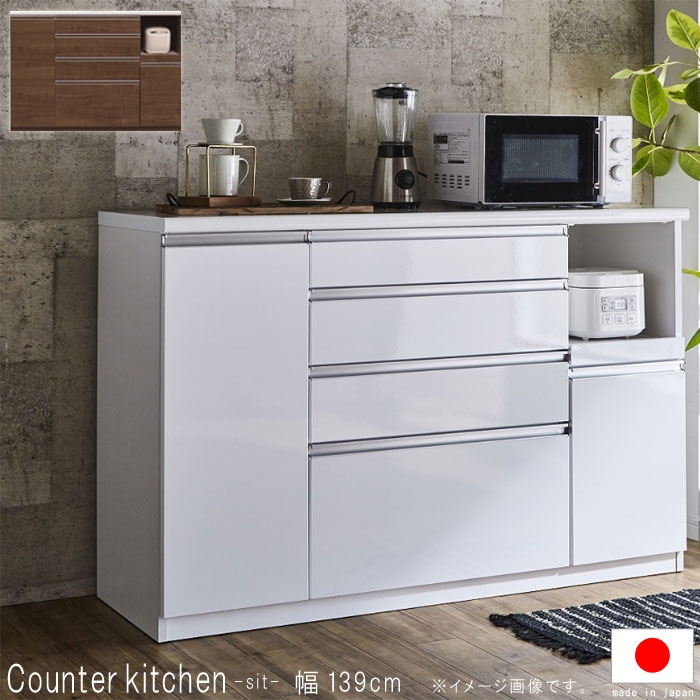 楽天市場】キッチンカウンター 幅139cm 高さ100cm
