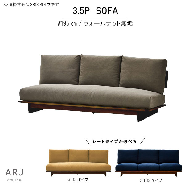 【値引中】プライウッドアームソファ 値引中】プライウッドアームソファ