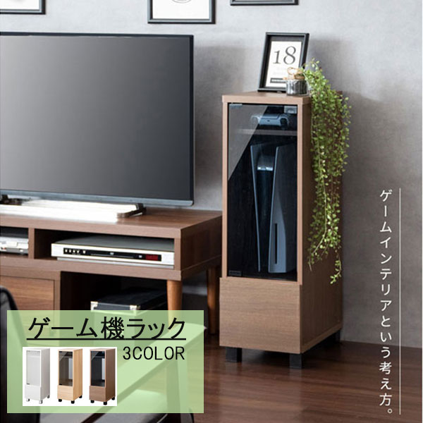 ゲーム機収納AVラック　100幅　BK/WH ゲーム機収納AVラック 100幅 BK/WH