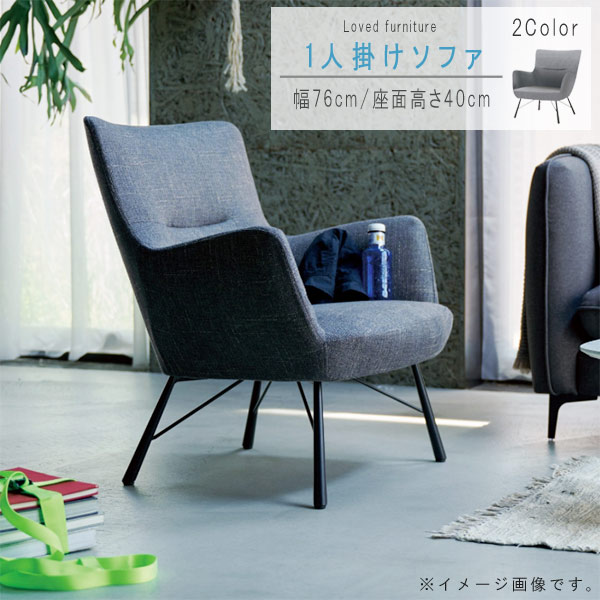 楽天市場】一人掛け ソファ のみ 幅76cm グレー ダークグレー 1P