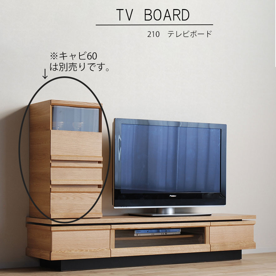 テレビボード　リビングボード　ローボード　北欧ナチュラル 楽天市場】テレビボード 幅210.2cm 高さ30cm 【16%OFFクーポン