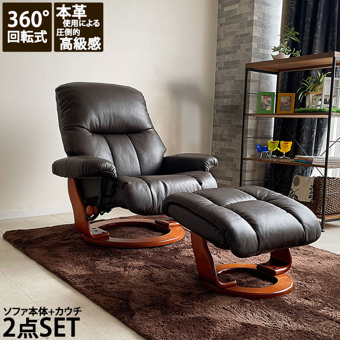 リクライニングチェア 黒 合成皮革 回転機能付き pc362tmn.jpg
