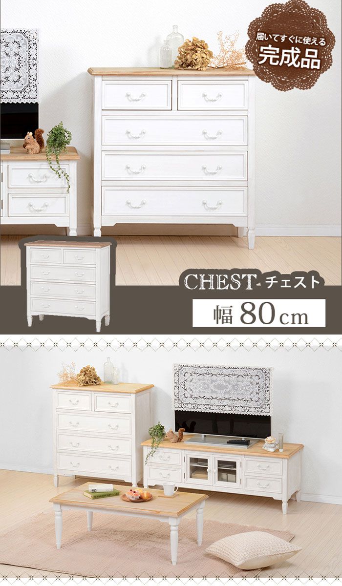 肌触りがいい カントリー 白いチェスト 幅80cm ホワイト 白 4段チェスト 洋服収納 シャビーテイスト アンティーク調 木目調 デザイン エレガント 姫スタイル 白家具 シンプル おしゃれ オシャレ お洒落 Qsm 2 2d 55 以上節約 Prestomaalaus Fi