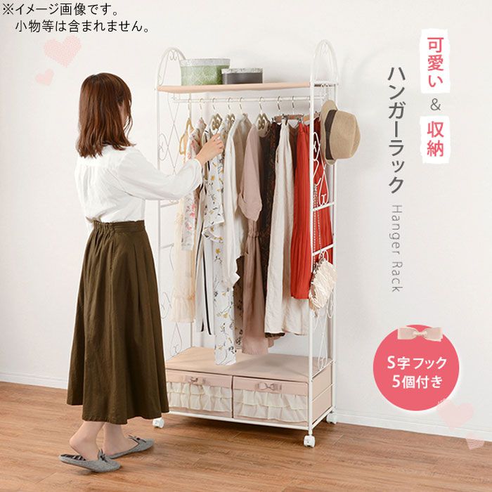 服収納 衣類収納 洋服収納 洋服収納 収納 キュート シャツ収納 ズボン収納 ハンガーラック 高さ172cm 押入れ収納 クーポン配布中 ハンガーラック 人気 家具 のみ 衣類 収納家具 ハンガーラック 幅75cm 高さ172cm キャスター付 引出し ピンク フルル デザイン かわいい