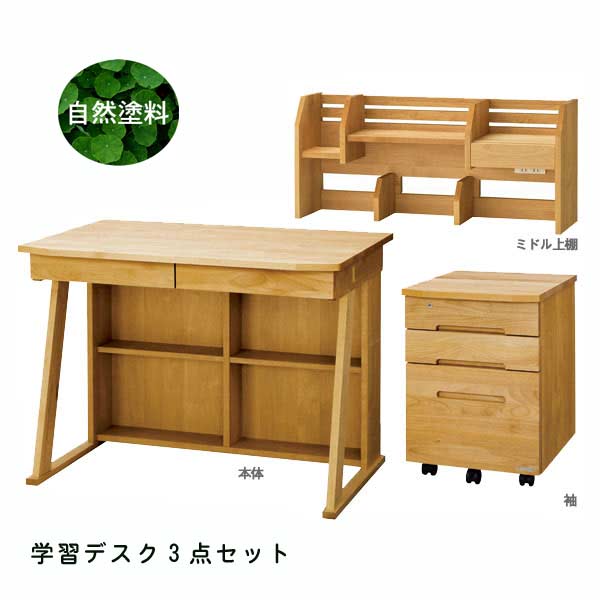 【送料込み】天然木 学習机 勉強机 ③ 机 楽天市場】学習机 天然木 3点セット 幅100cm デスク 上棚 ワゴン
