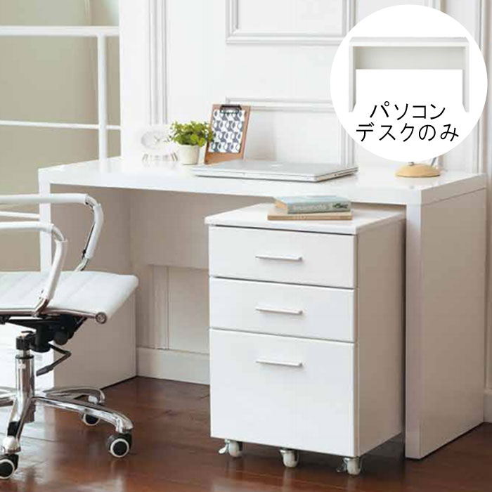 安いそれに目立つ 楽天市場 パソコンデスク デスク ホワイト Pcデスク 机 Pc机 パソコン机 オフィスデスク 白家具 白い家具 白いデスク お姫様 ロマンティック プリンセス 限界価格 T002 M039 1417 Qst 2 インテリアクレセント 人気特価激安