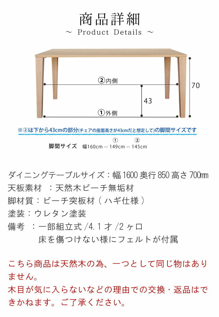 ビーチ ダイニングテーブルのみ 天然木 幅160cm ラグ 食卓 ダイニングテーブル ソファ 長方形テーブル 食卓 食事用 ナチュラル 食卓テーブル 食事用テーブル 無垢材 北欧 モダン シンプル デザイン Sok 開梱設置配送 Qog 80 インテリアクレセント 102周年クーポン ビーチ ダイニングテーブルのみ 天然木 幅160cm ラグ 食卓 ダイニングテーブル ソファ 長方形テーブル 食卓 食事用 ナチュラル 食卓テーブル 食事用テーブル 無垢材 北欧 モダン シンプル デザイン Sok 開梱設置配送 Qog 80 インテリアクレセント 102周年クーポン