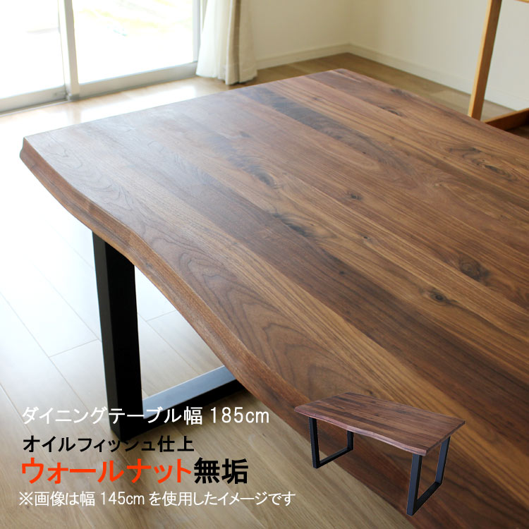 楽天市場】ダイニングテーブル 単品 幅185cm 天板厚40mm 皮付き