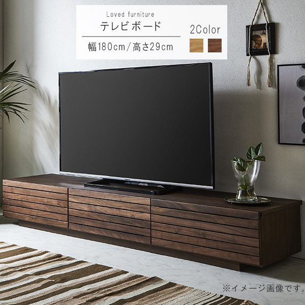 ポンパドー ビター 『最終値下』テレビボード テレビ台 180サイズ 木目