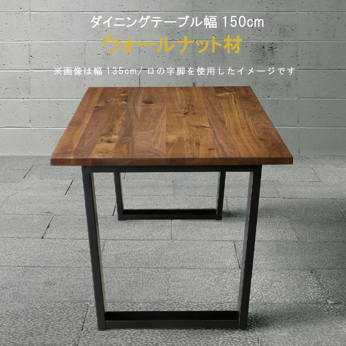 美品ダイニングテーブル 幅165cm タモ材 ウィドゥ・スタイル 食卓テーブル 楽天市場】ダイニングテーブル 単品 【15％OFFクーポン】幅135cm