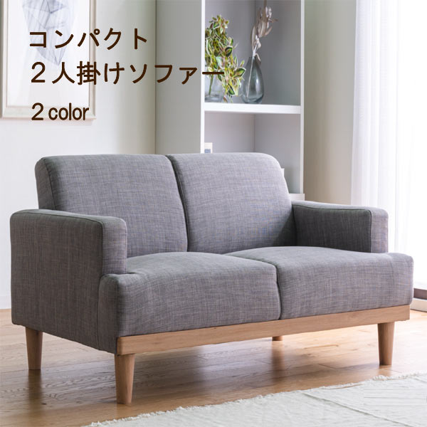 二人掛けソファー美品 kagunavi-yahuu_rws-np-aruji-20p-wn