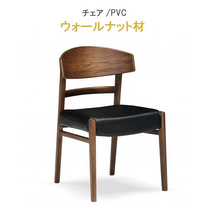 ダイニングチェア　 タモ　ウォールナット　ウレタン WeDOStyle ダイニングチェアー 板座 ツートン色 タモ/ウォールナット材 ウレタン