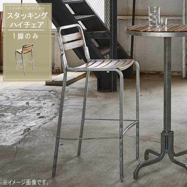 アクリルチェア1脚 楽天市場】スタッキング ハイチェア 1脚のみ 天然木 チーク材